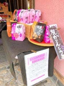 黒豆専門店 太宰府焙煎堂