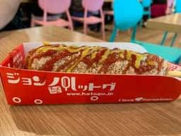 ジョンノハットグ