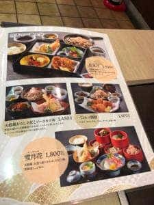 めん房つるつる 開発店