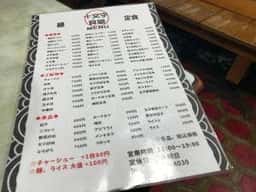 十文字食堂