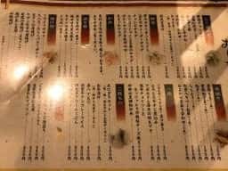 寝ずの甚八 松本店