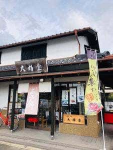 大福堂 広小路店