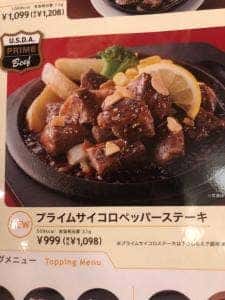ファミリーレストラン ジョイフル 小倉熊本店