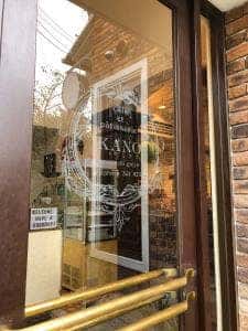 喫茶KANO