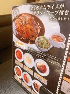 本日のおすすめ 四条烏丸店