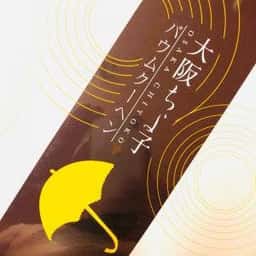 あみだ池 大黒