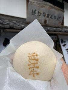 近江牛まん本舗