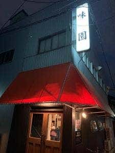 ひとり焼肉アジエン