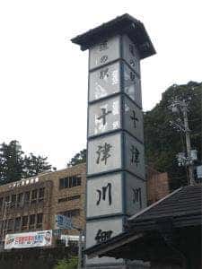 道の駅十津川郷