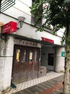 二番町 ハイボール酒場