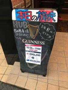 HUB 飯田橋東口店