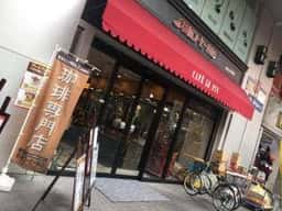 CAFE LE PIN 大須店