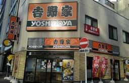 吉野家 伏見通錦店