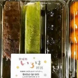 甘味処いろは
