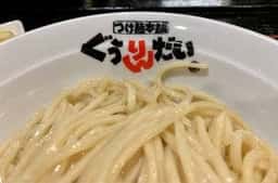 ぐうりんだい