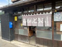 大本豆腐店