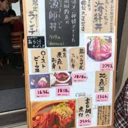 海まんま おとと
