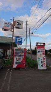 チャレンジビーフ 大沼黒ベコ
