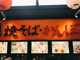 海老名うまいもの横丁 湘南ごはん 海老名SA下り
