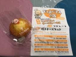 てつおじさんの店