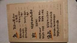 個室ダイニング 箱屋 名駅店