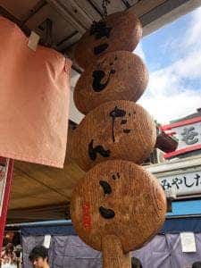 浅草きびだんご あづま