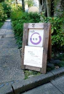Cafe 藤香想