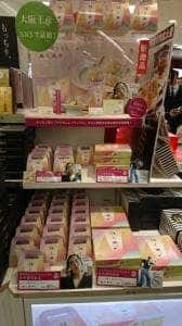 高山堂新大阪店