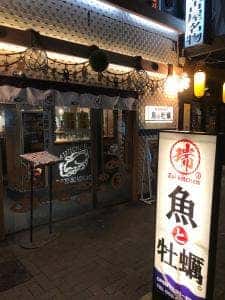 瑞kitchen 名駅店