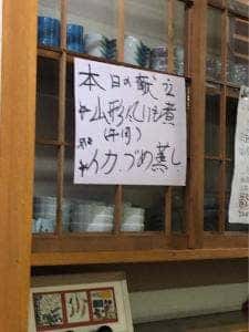 井上