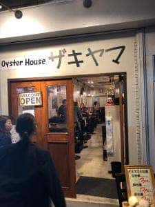 立ち飲み店 ザキヤマ