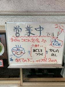 みうら手打うどん
