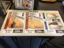 鳴門鯛焼本舗 本町中央大通り店