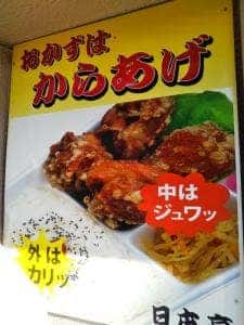 日本亭 柏レイソル通り店