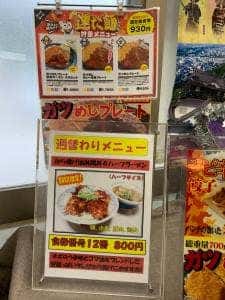 美合パーキングエリア