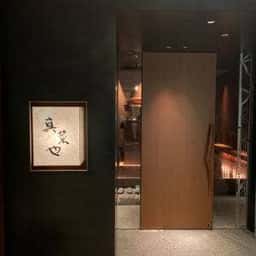 きちり 真菜や 茶屋町店