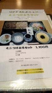 手打ちそば 龍瓶
