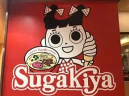 スガキヤ 有松イオン店