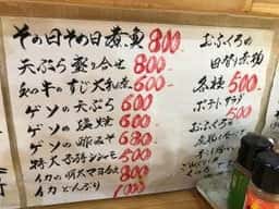 海鮮居酒屋 海道