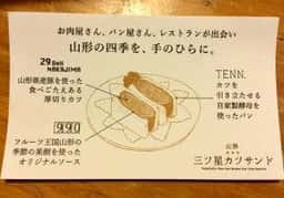 29Deli NAKAJIMA