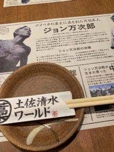 土佐清水ワールド 梅田ギャザ阪急店