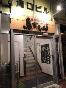 馬かもん
