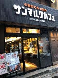 サンマルクカフェ 小伝馬町駅前店