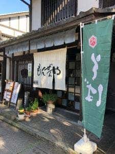 蕎麦処 もんぜんや