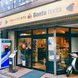 一等米おにぎり専門店 ぼんたぼんた 護国寺本店