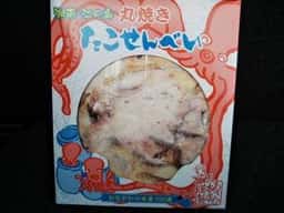 たこせん 藤沢善行店