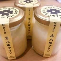 京 八坂プリン