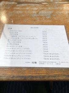 北極