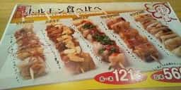 串鳥 新さっぽろ店