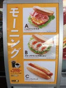 ドトールキッチン EneJet入間ニュータウン店